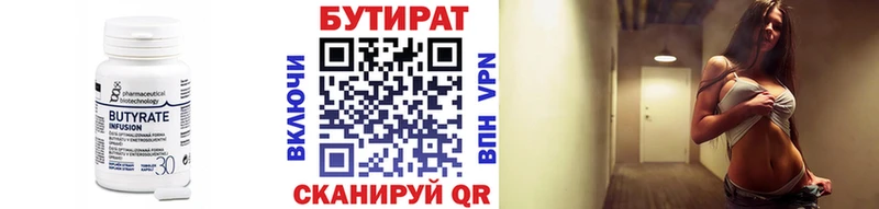 кракен вход  цены   Белгород  БУТИРАТ бутик 
