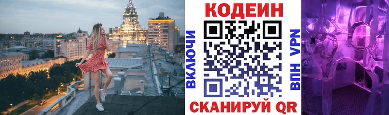 хочу наркоту  Белгород  Codein напиток Lean (лин) 