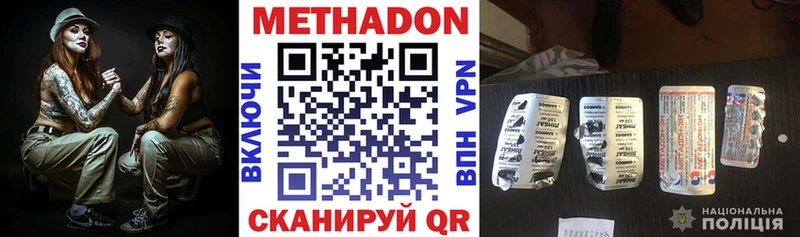 Метадон methadone Белгород