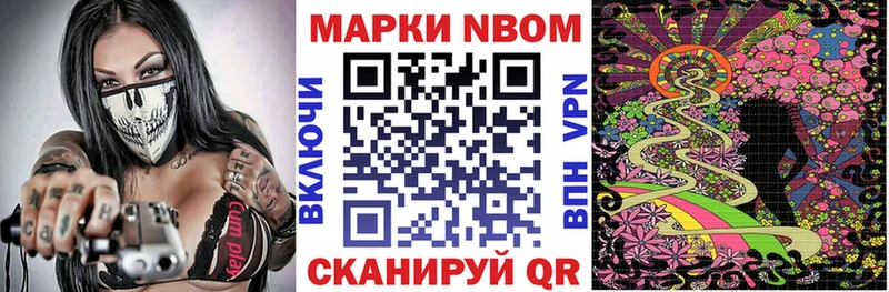 Марки N-bome 1,8мг  Белгород 