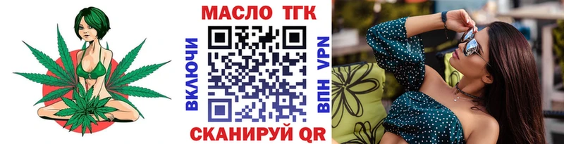 ТГК концентрат  наркошоп  Белгород 